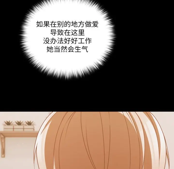 漫画《幸福来得太突然》第40话第59张图