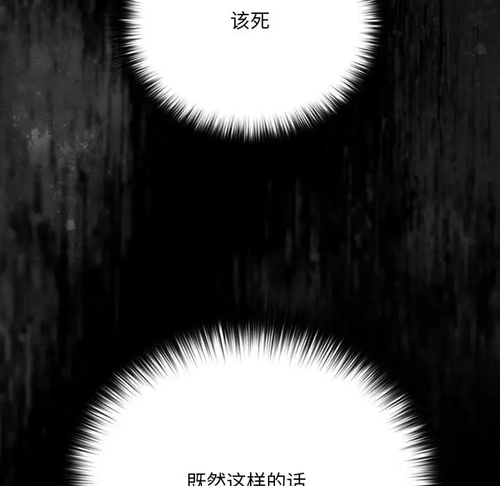 漫画《幸福来得太突然》第40话第64张图