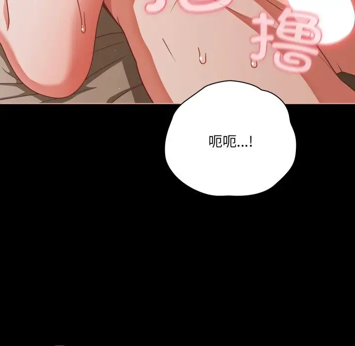 漫画《幸福来得太突然》第40话第7张图