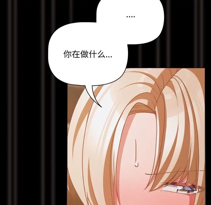 漫画《幸福来得太突然》第40话第71张图