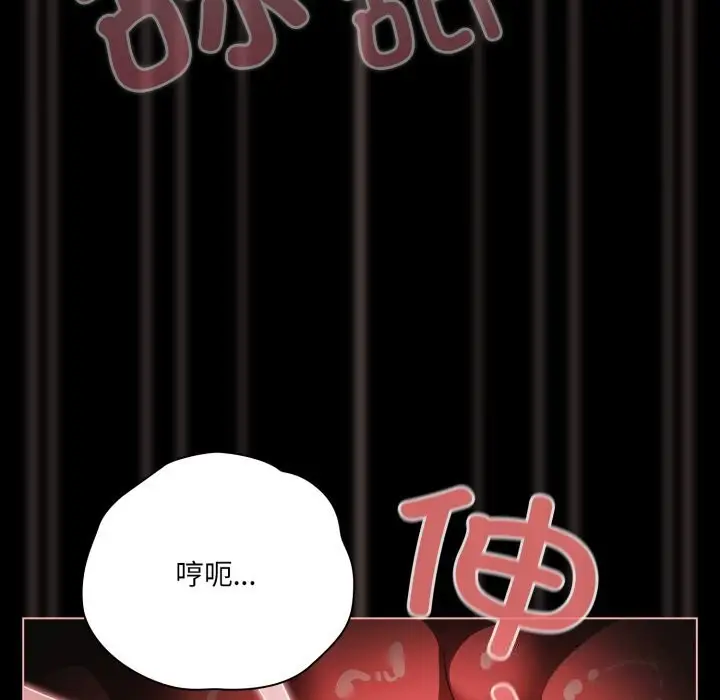 漫画《幸福来得太突然》第40话第78张图
