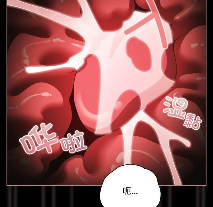 漫画《幸福来得太突然》第40话第79张图