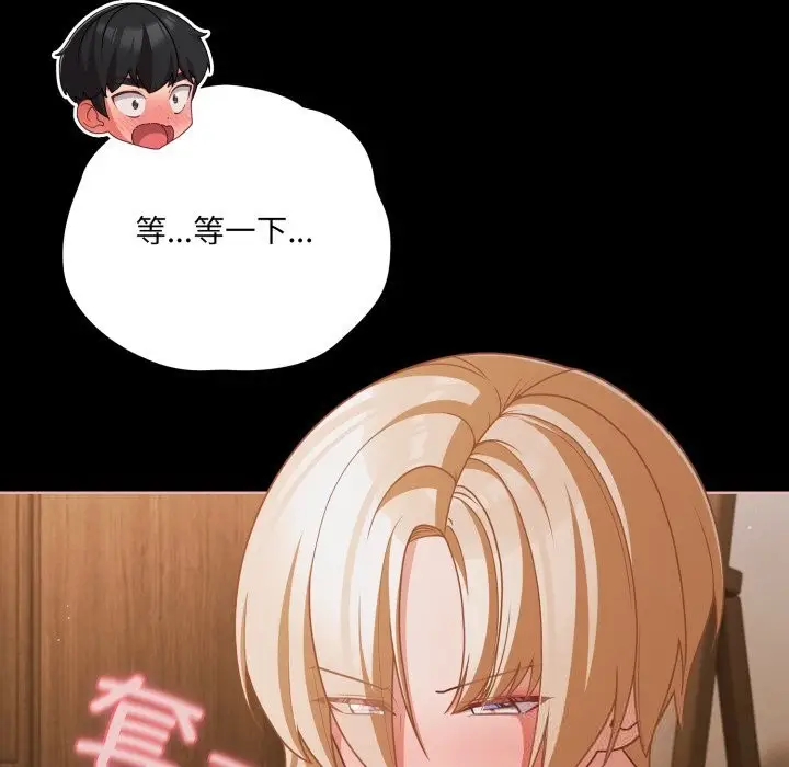 漫画《幸福来得太突然》第40话第8张图