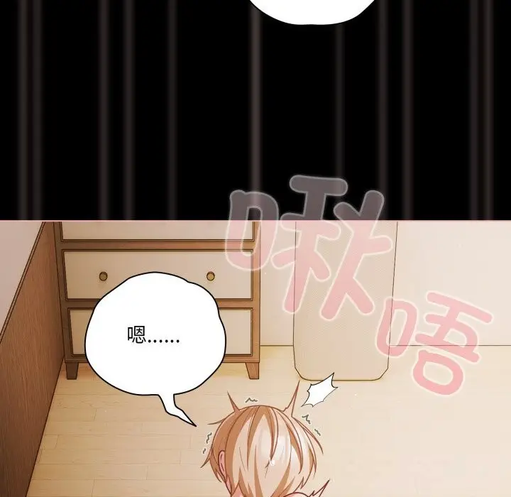 漫画《幸福来得太突然》第40话第80张图