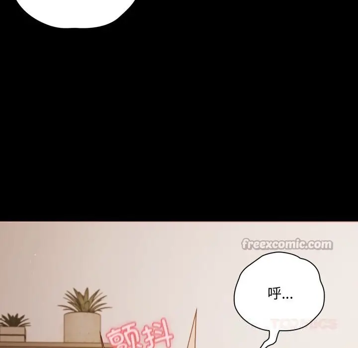 漫画《幸福来得太突然》第40话第84张图