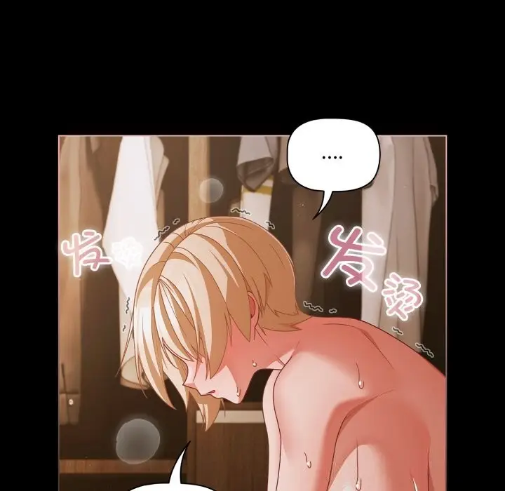 漫画《幸福来得太突然》第40话第87张图