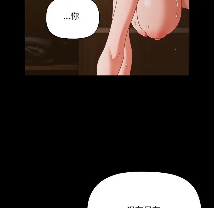 漫画《幸福来得太突然》第40话第88张图