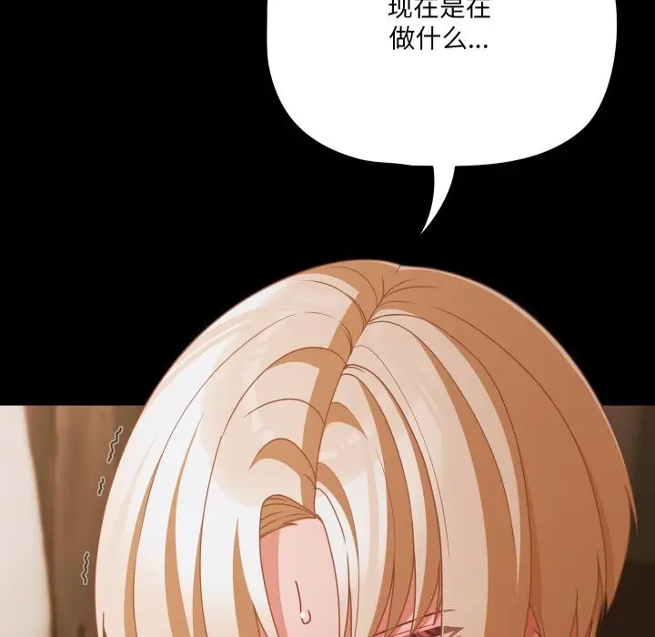 漫画《幸福来得太突然》第40话第89张图