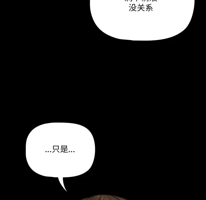 漫画《幸福来得太突然》第40话第94张图