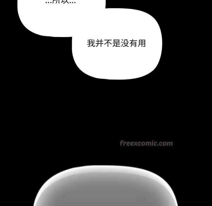漫画《幸福来得太突然》第40话第98张图