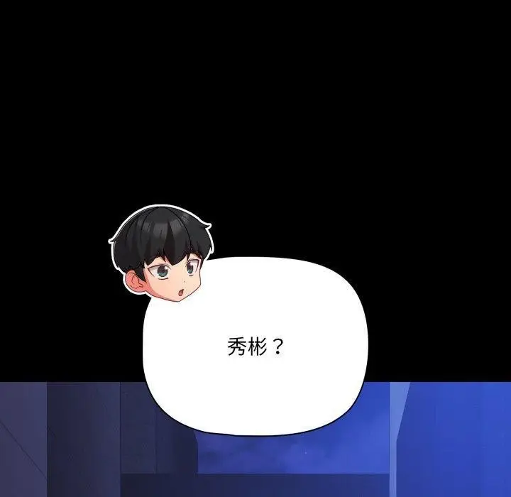 漫画《幸福来得太突然》第42话第10张图