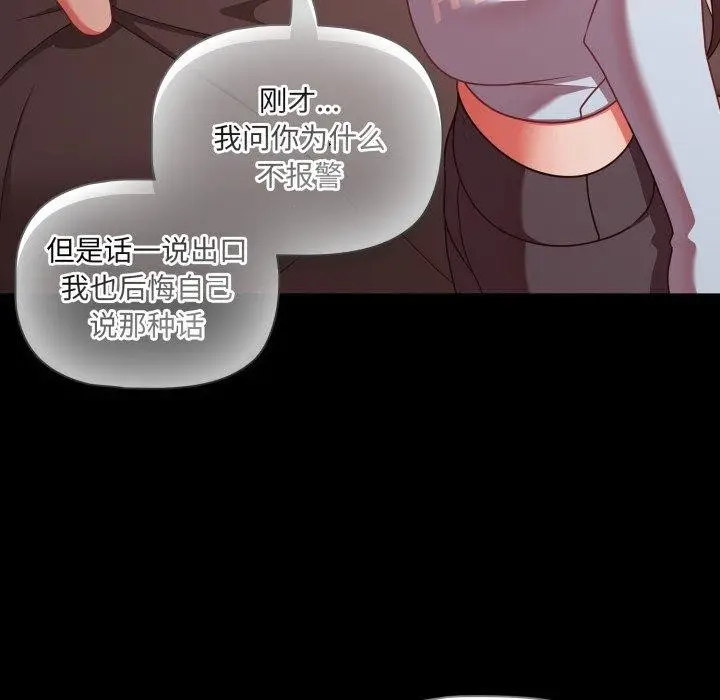 漫画《幸福来得太突然》第42话第107张图