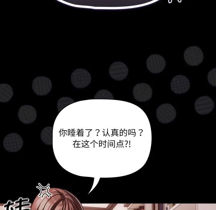 漫画《幸福来得太突然》第42话第122张图