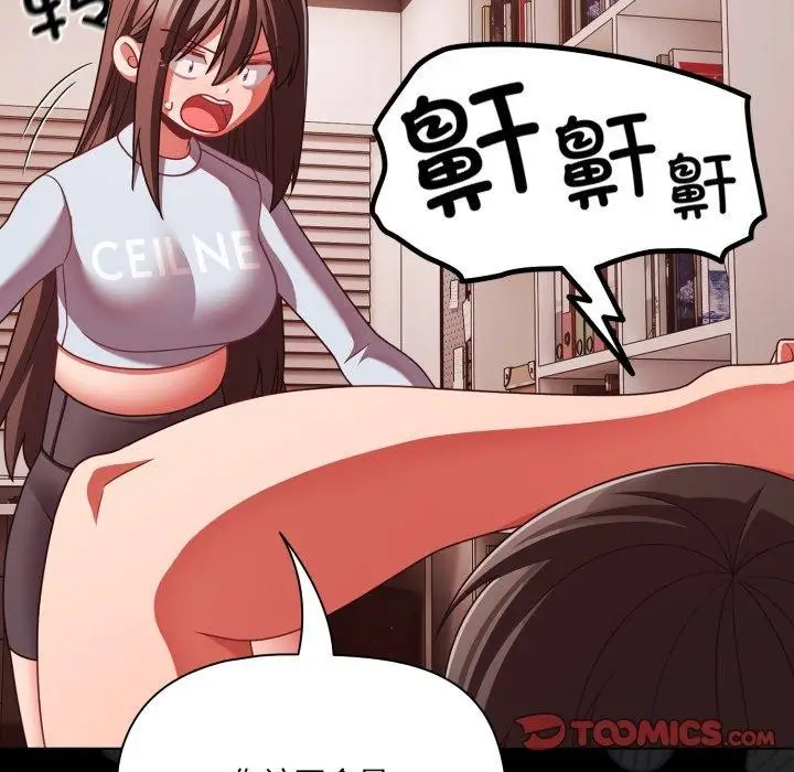 漫画《幸福来得太突然》第42话第123张图