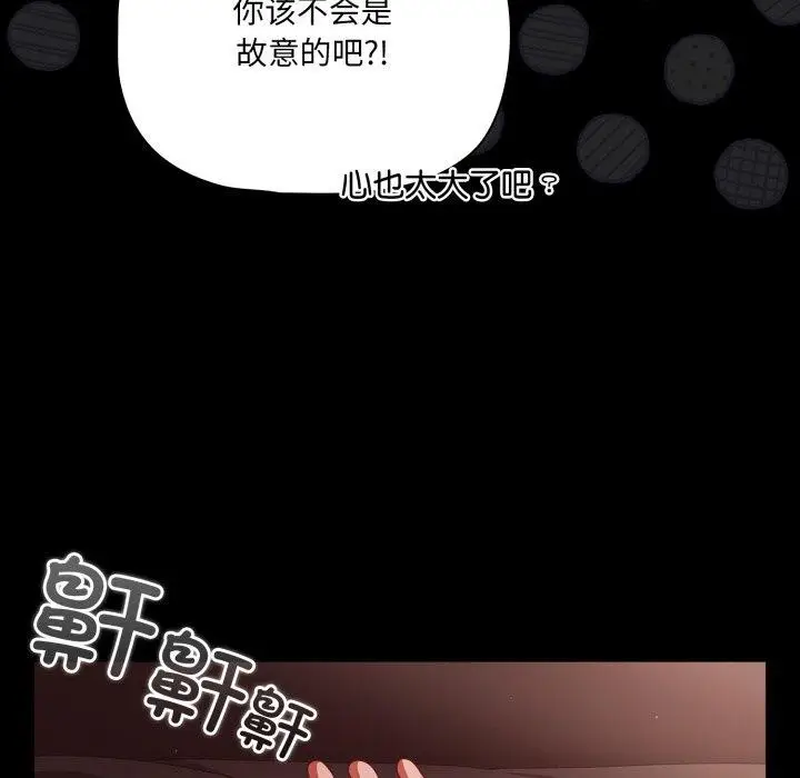 漫画《幸福来得太突然》第42话第124张图