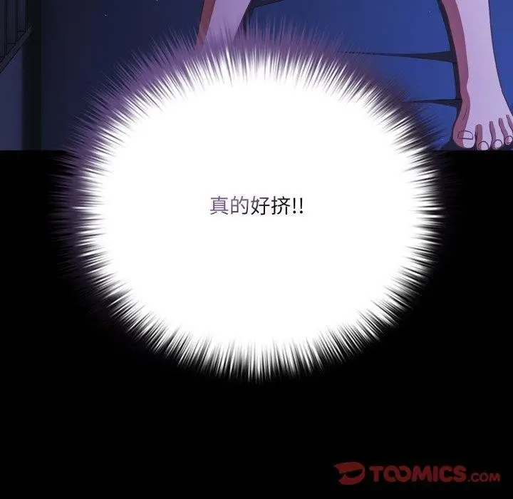 漫画《幸福来得太突然》第42话第135张图
