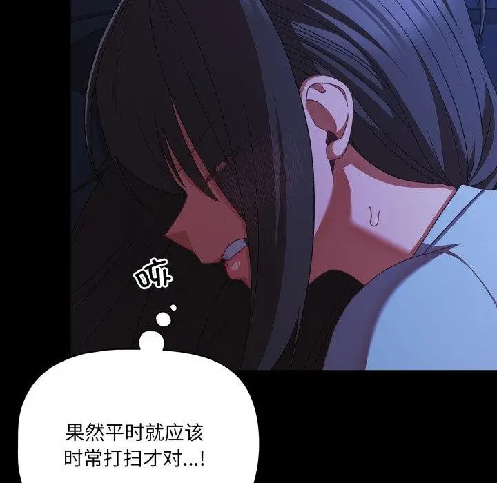 漫画《幸福来得太突然》第42话第137张图