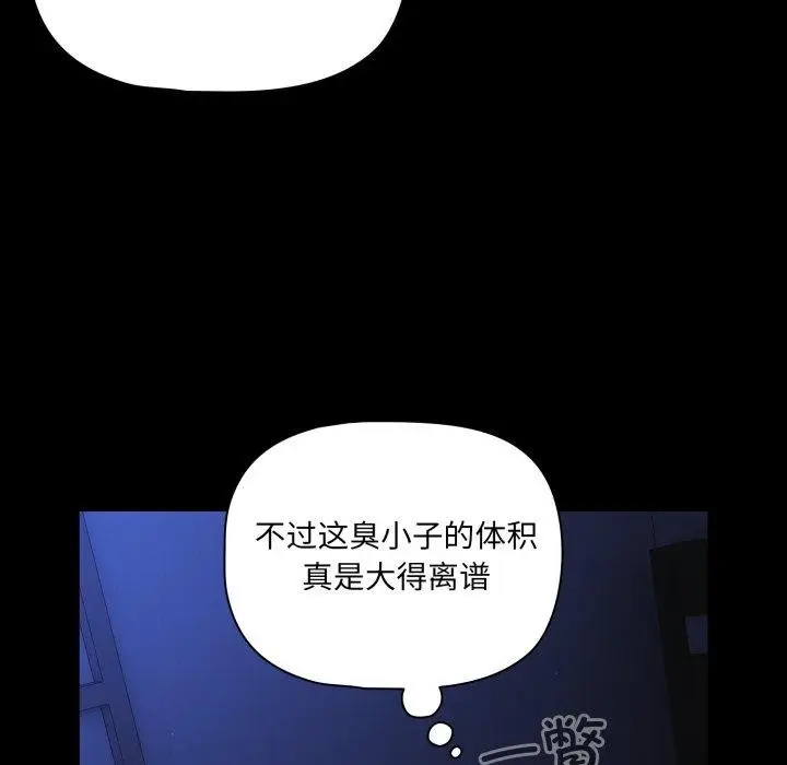 漫画《幸福来得太突然》第42话第138张图
