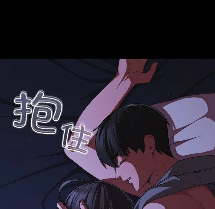 漫画《幸福来得太突然》第42话第149张图