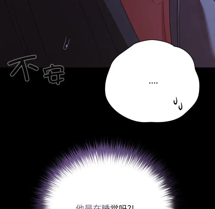 漫画《幸福来得太突然》第42话第155张图