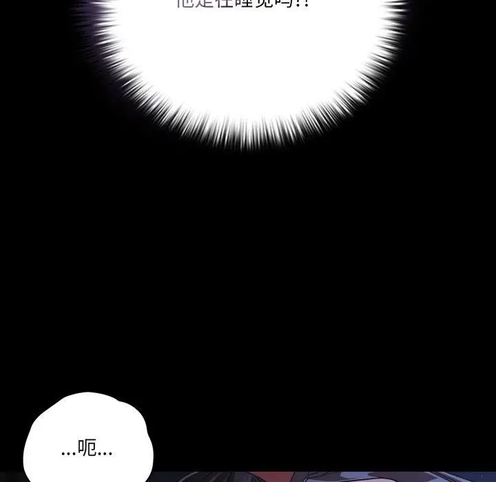 漫画《幸福来得太突然》第42话第156张图