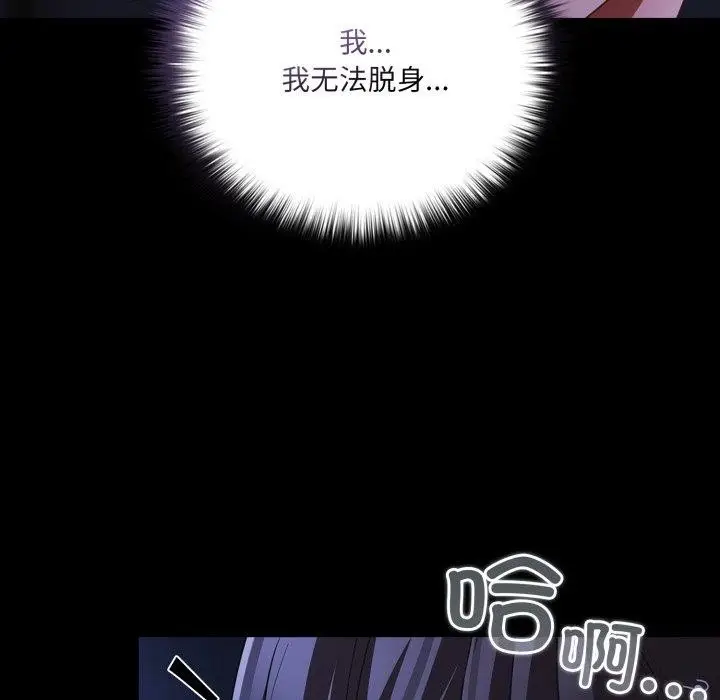 漫画《幸福来得太突然》第42话第158张图