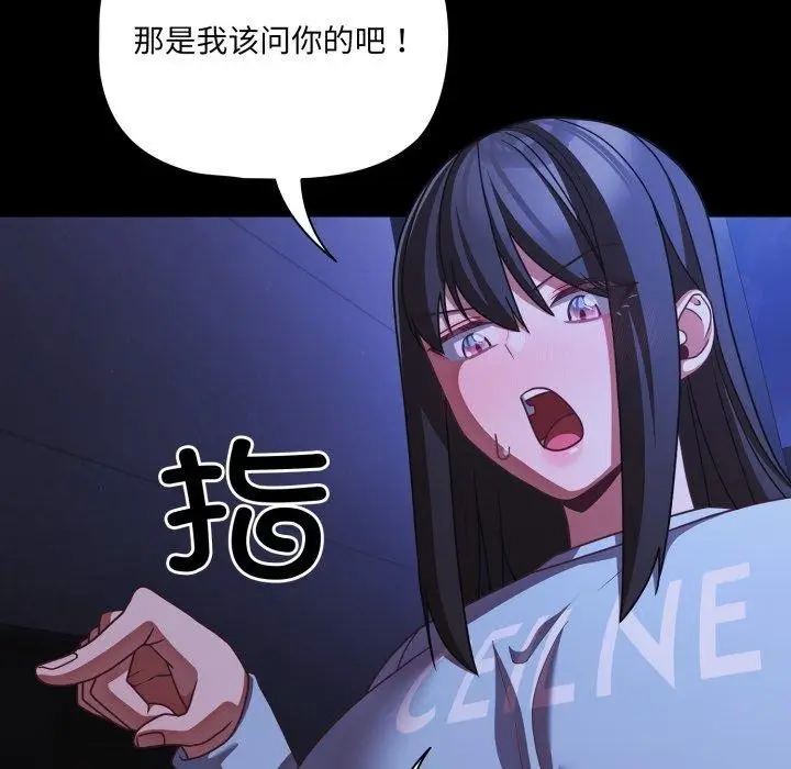 漫画《幸福来得太突然》第42话第16张图