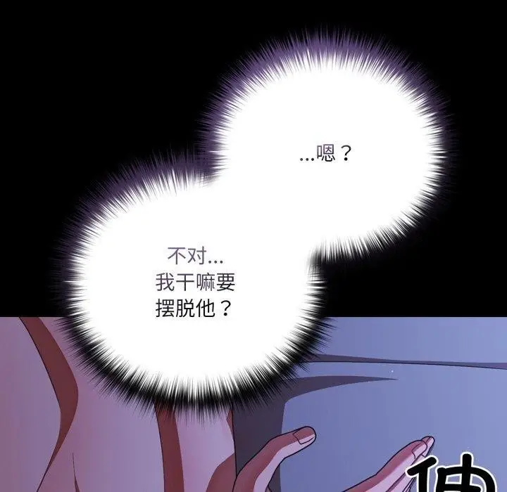 漫画《幸福来得太突然》第42话第160张图