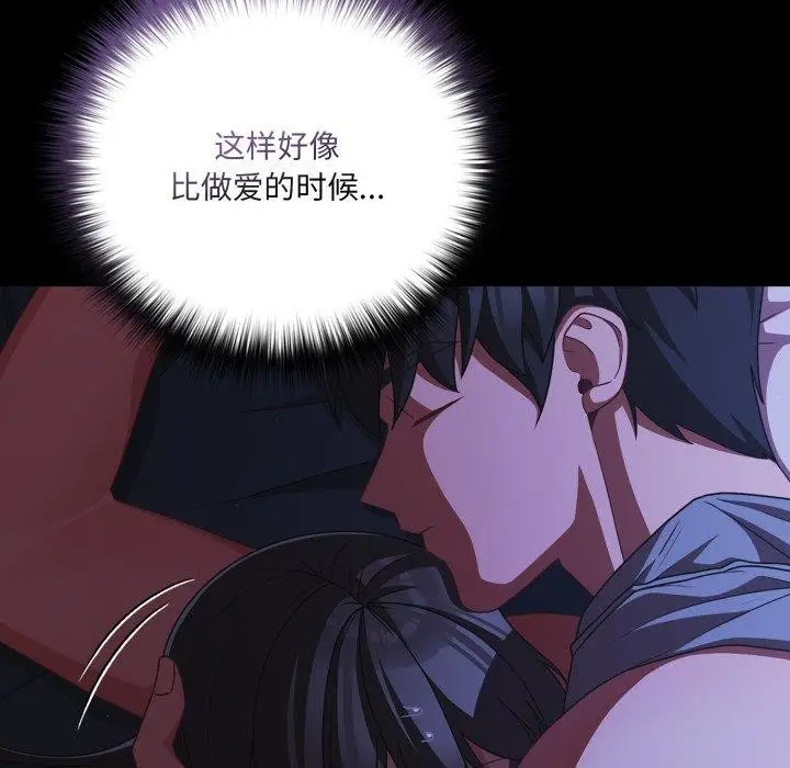 漫画《幸福来得太突然》第42话第162张图