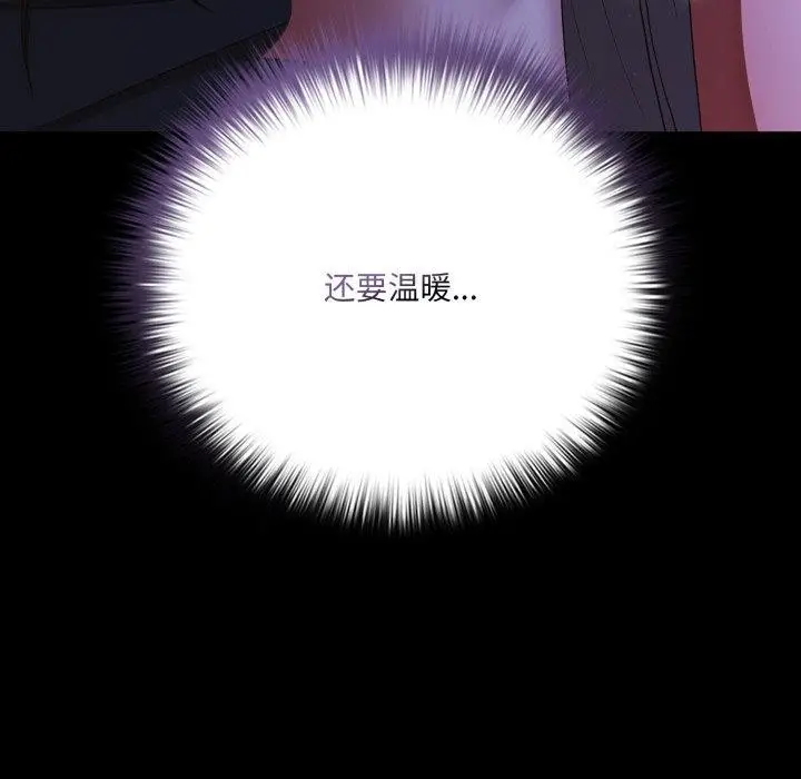 漫画《幸福来得太突然》第42话第164张图