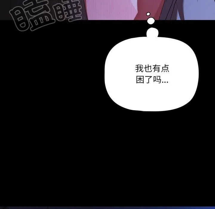漫画《幸福来得太突然》第42话第166张图
