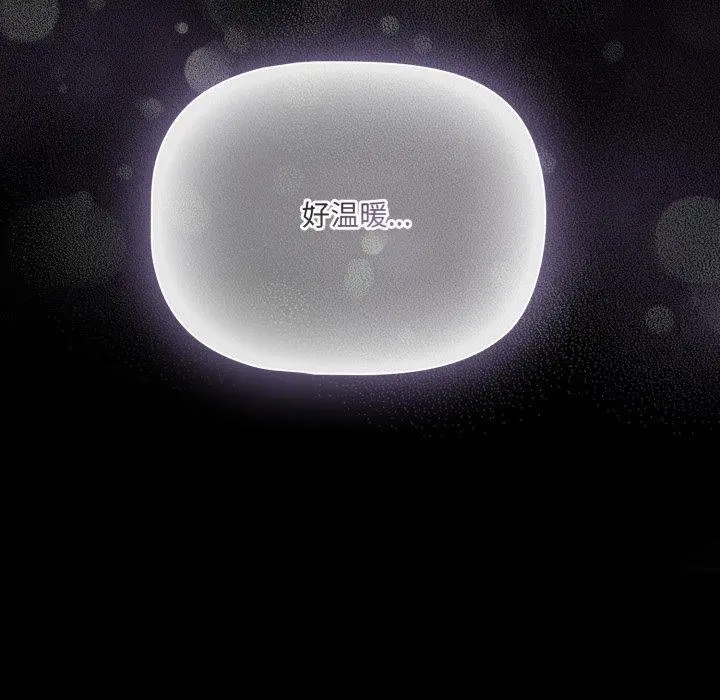 漫画《幸福来得太突然》第42话第169张图