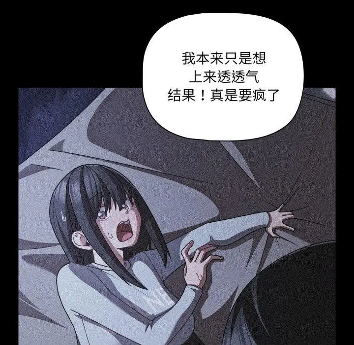 漫画《幸福来得太突然》第42话第18张图