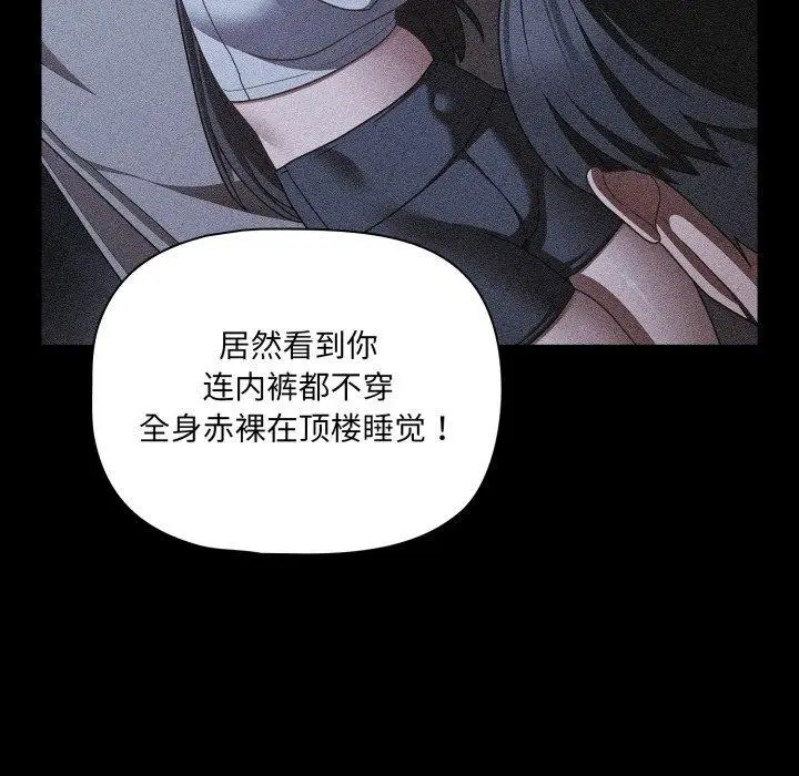 漫画《幸福来得太突然》第42话第19张图
