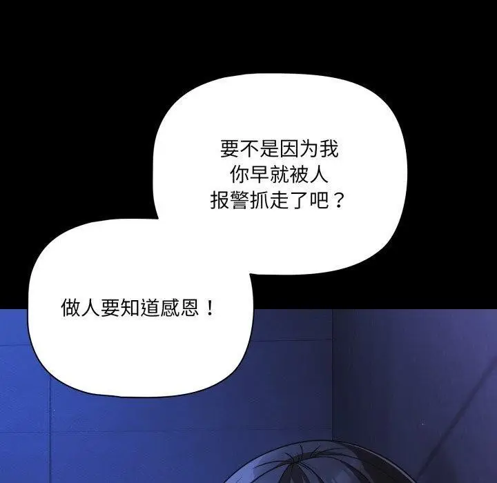 漫画《幸福来得太突然》第42话第20张图