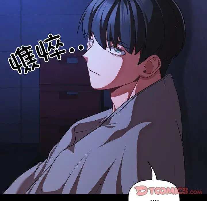 漫画《幸福来得太突然》第42话第21张图