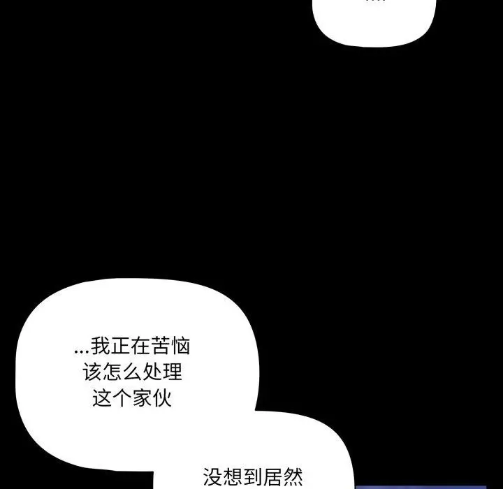 漫画《幸福来得太突然》第42话第22张图