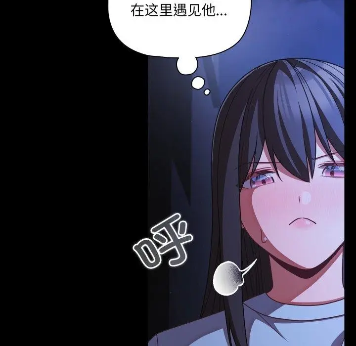 漫画《幸福来得太突然》第42话第23张图