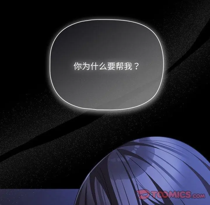 漫画《幸福来得太突然》第42话第27张图