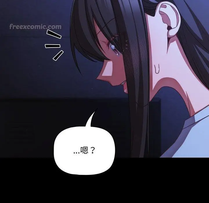 漫画《幸福来得太突然》第42话第28张图