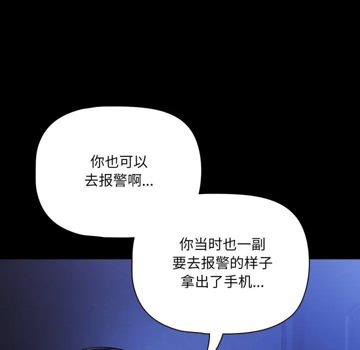 漫画《幸福来得太突然》第42话第29张图