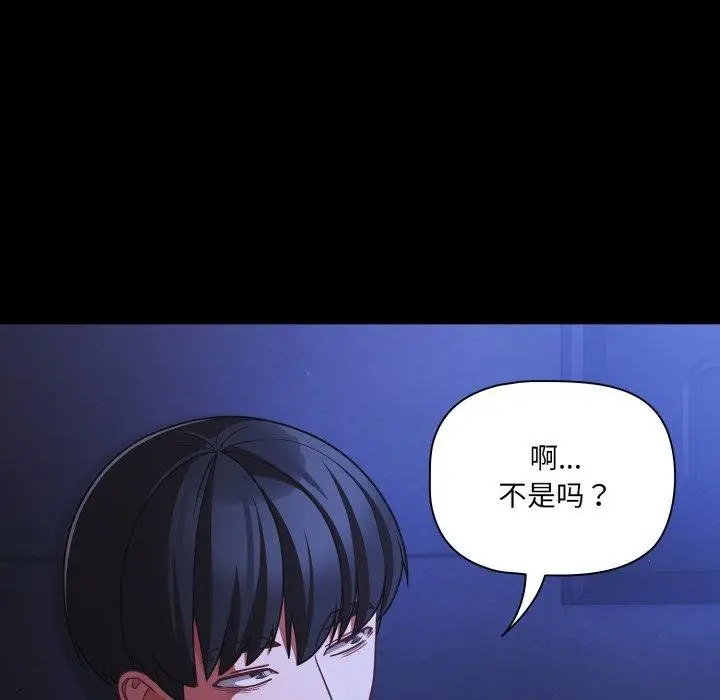 漫画《幸福来得太突然》第42话第31张图