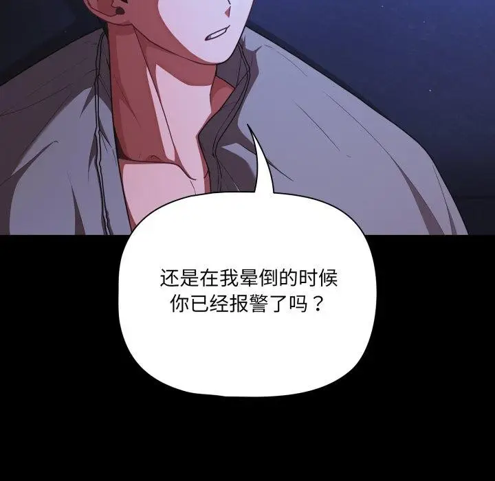 漫画《幸福来得太突然》第42话第32张图