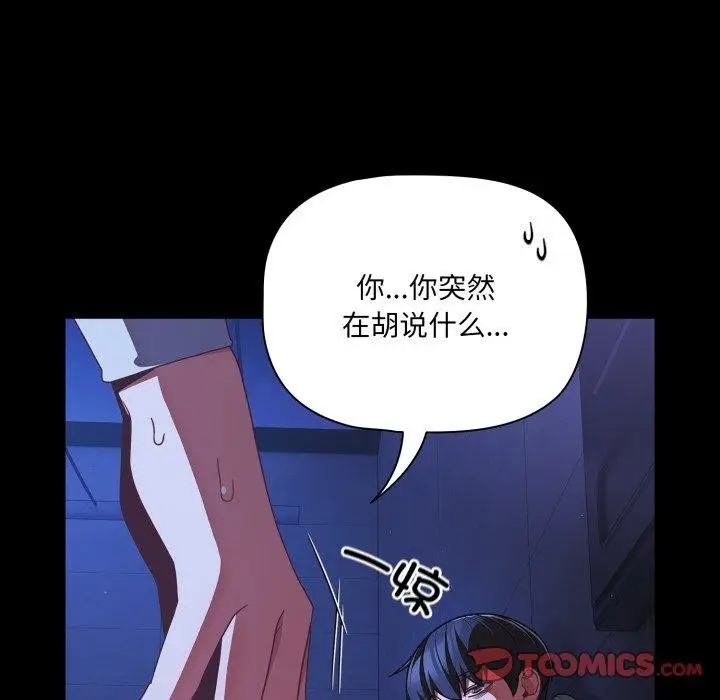 漫画《幸福来得太突然》第42话第33张图