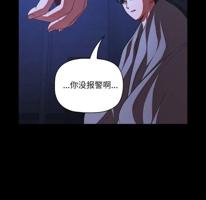 漫画《幸福来得太突然》第42话第34张图