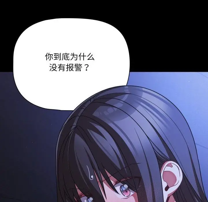 漫画《幸福来得太突然》第42话第35张图
