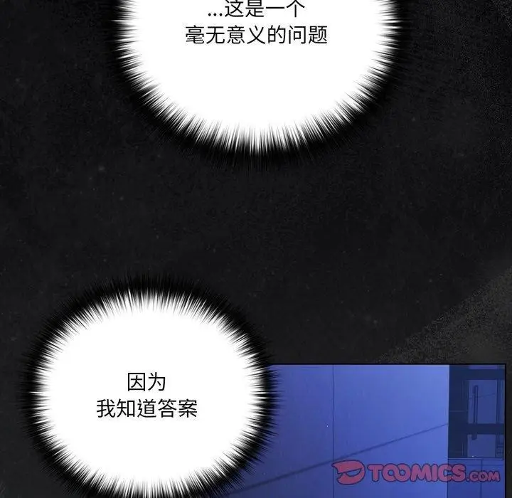 漫画《幸福来得太突然》第42话第39张图