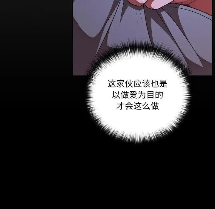 漫画《幸福来得太突然》第42话第41张图
