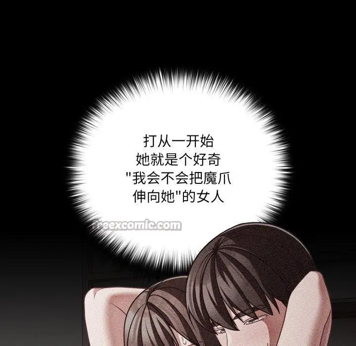 漫画《幸福来得太突然》第42话第42张图