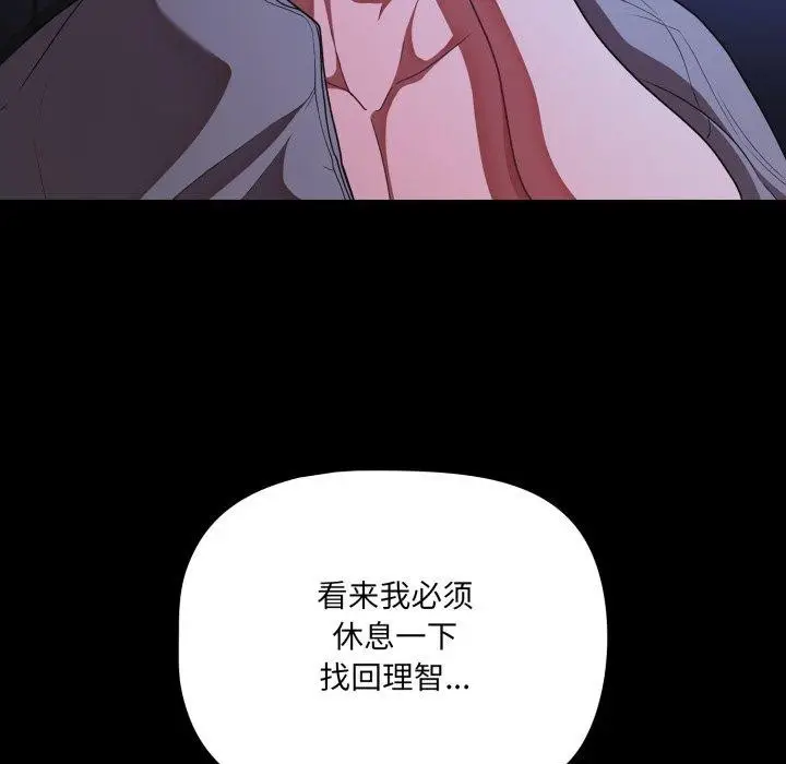 漫画《幸福来得太突然》第42话第47张图